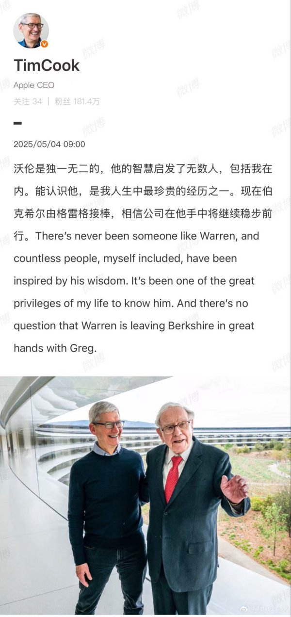 我国合法的配资平台 巴菲特掌舵伯克希尔60年后将卸任CEO，库克：认识他是人生中最珍贵的经历之一